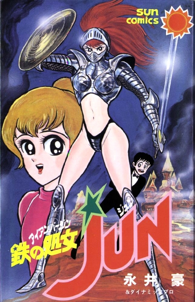 Iron Virgin Jun Chapter 1-3 : Tetsu No Shojo Jun - Picture 1
