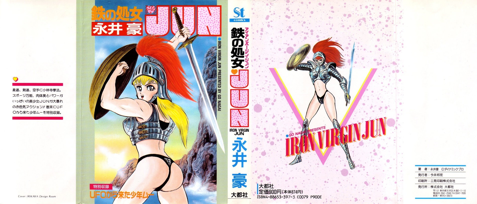 Iron Virgin Jun Chapter 1-3 : Tetsu No Shojo Jun - Picture 2