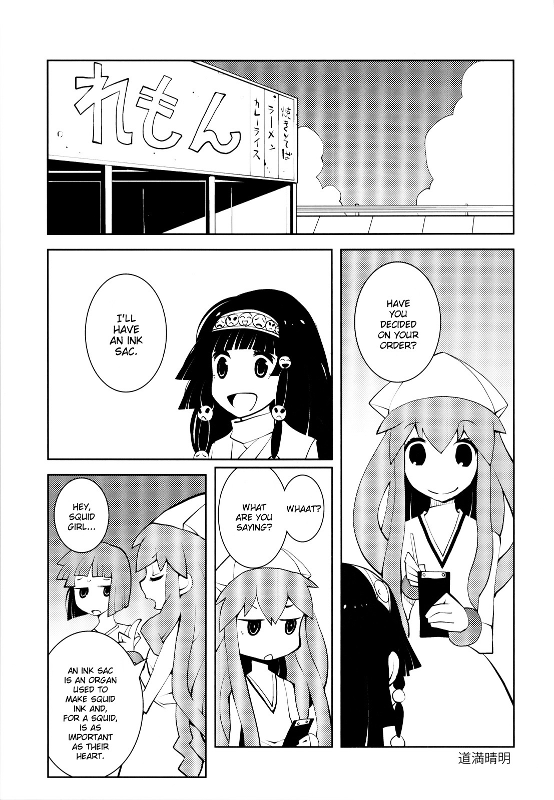 Ika Musume Chapter 1 - Picture 1