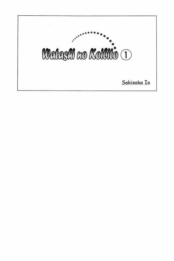 Watashi No Koibito - Page 3