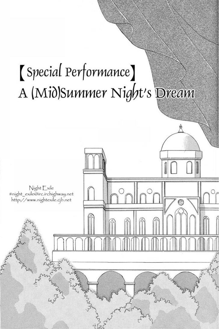 Okinimesu Mama (Akino Matsuri) Vol.2 Chapter 6 : Special Performance : A (Mid)Summer Night S Dream - Picture 3