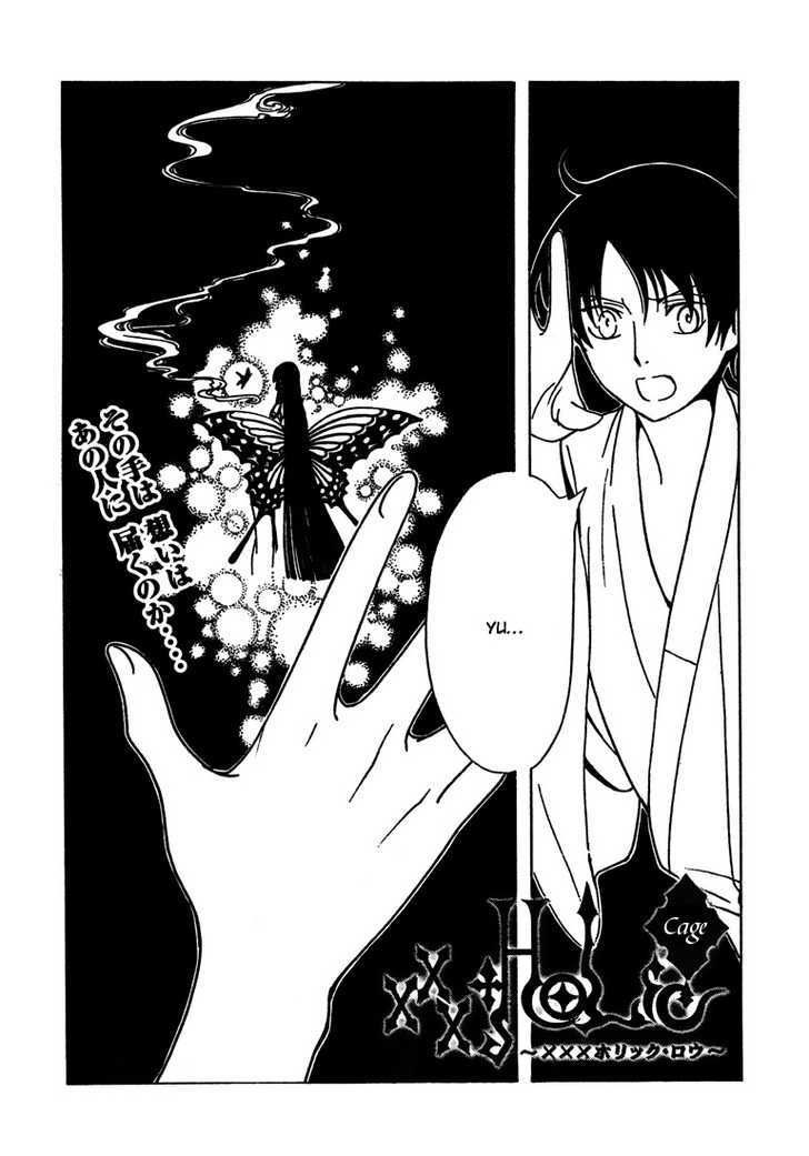 Xxxholic Vol.19 Chapter 213 - Picture 2