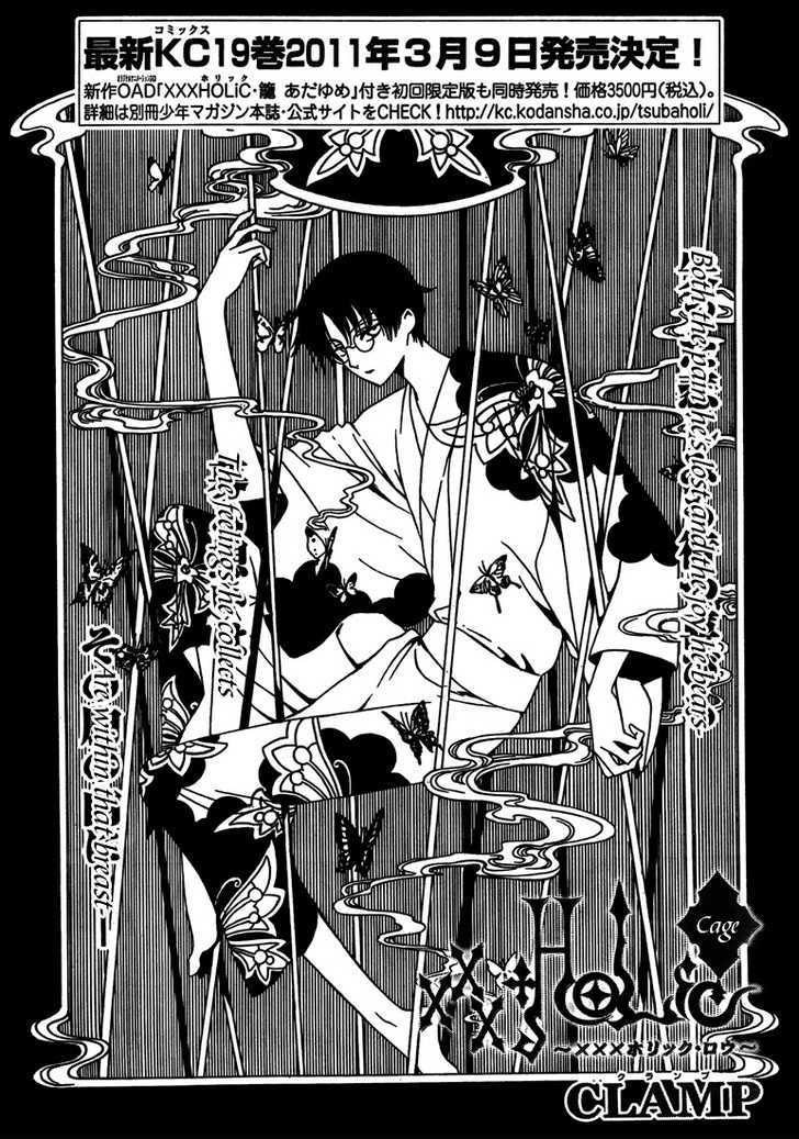 Xxxholic Vol.18 Chapter 211 - Picture 1
