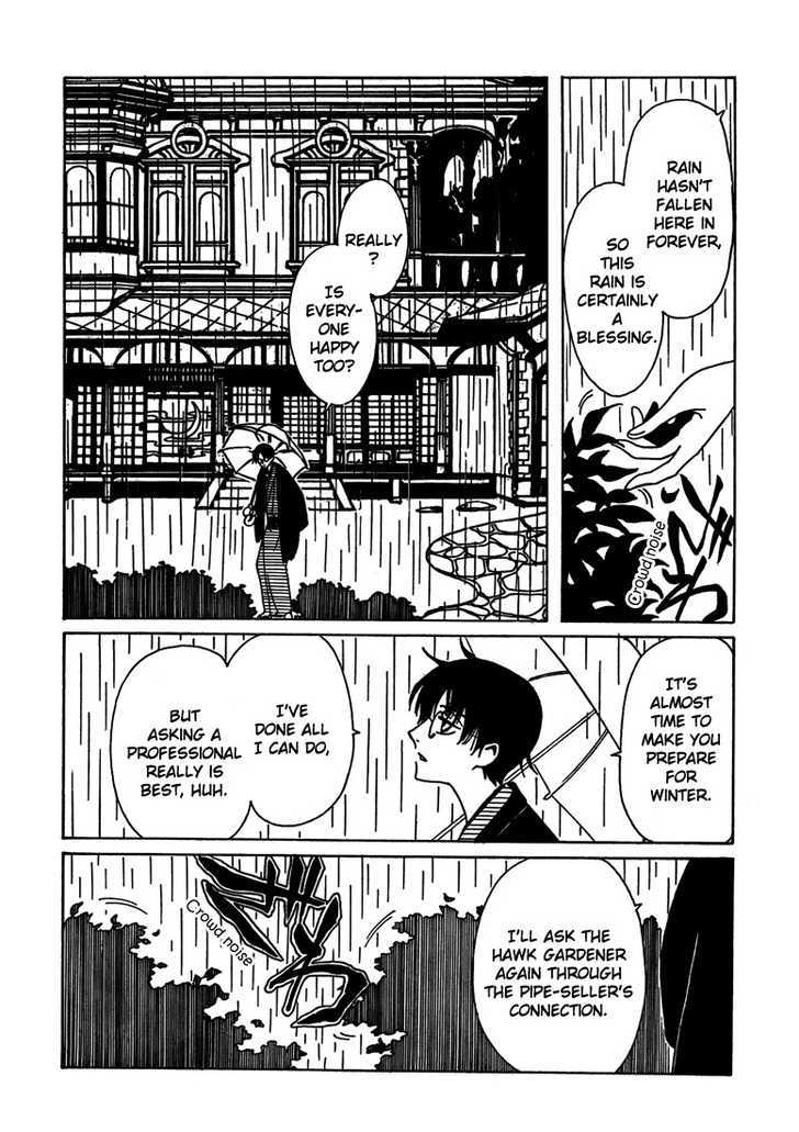 Xxxholic Vol.18 Chapter 211 - Picture 2