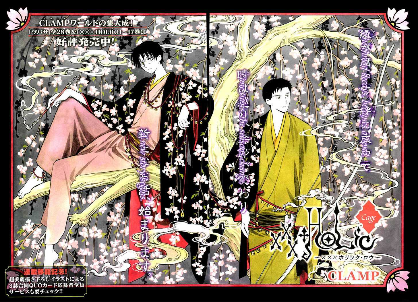 Xxxholic Vol.17 Chapter 205 - Picture 3