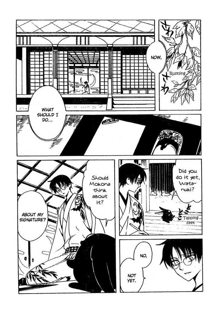 Xxxholic Vol.17 Chapter 204.5 - Picture 3