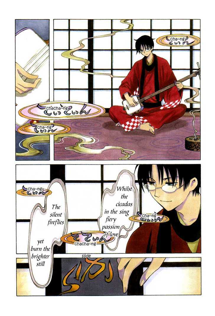 Xxxholic Vol.17 Chapter 194 - Picture 2