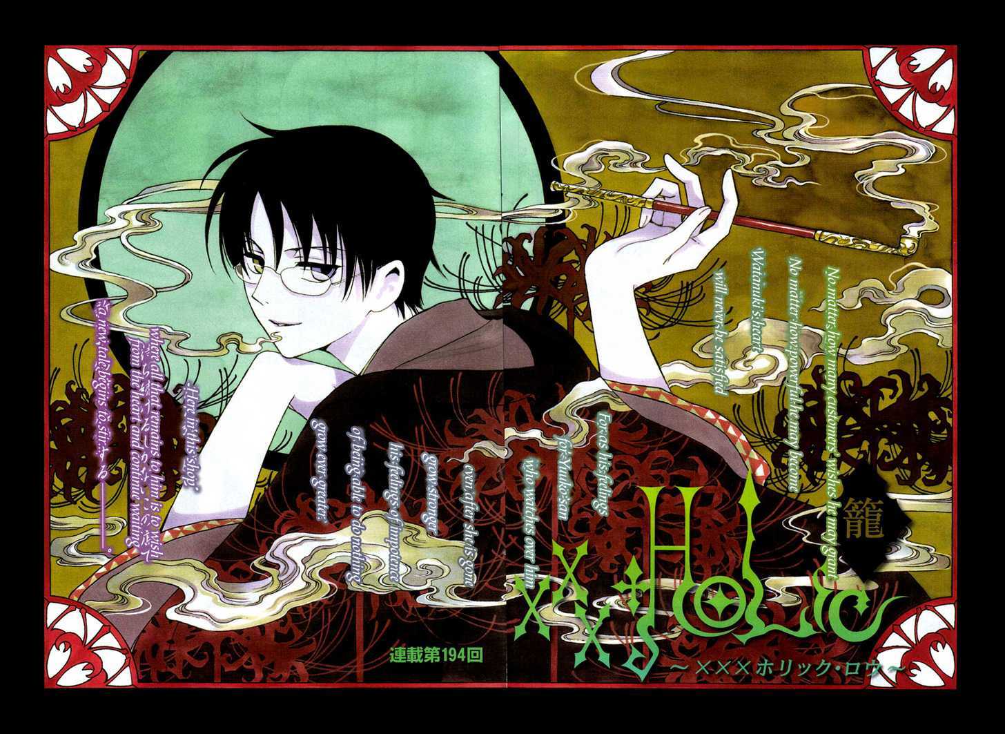 Xxxholic Vol.17 Chapter 194 - Picture 3