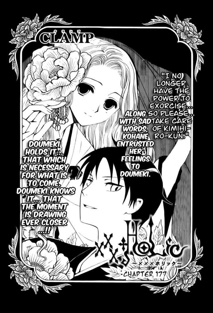 Xxxholic Vol.15 Chapter 177 - Picture 1