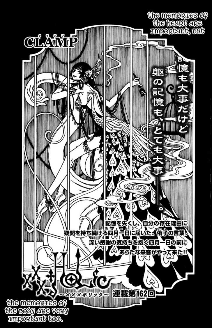 Xxxholic Vol.14 Chapter 162 - Picture 1