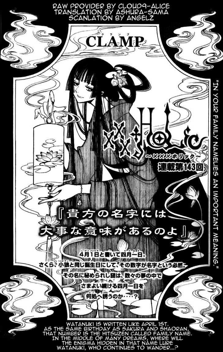 Xxxholic Vol.12 Chapter 143 - Picture 1