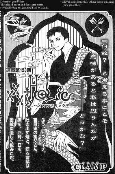 Xxxholic Vol.11 Chapter 123 - Picture 1