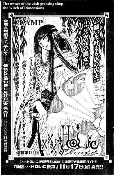 Xxxholic Vol.11 Chapter 122 - Picture 1