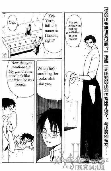 Xxxholic Vol.10 Chapter 116 - Picture 2