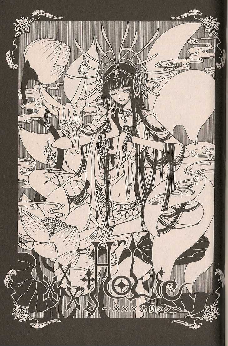 Xxxholic Vol.5 Chapter 31 - Picture 1