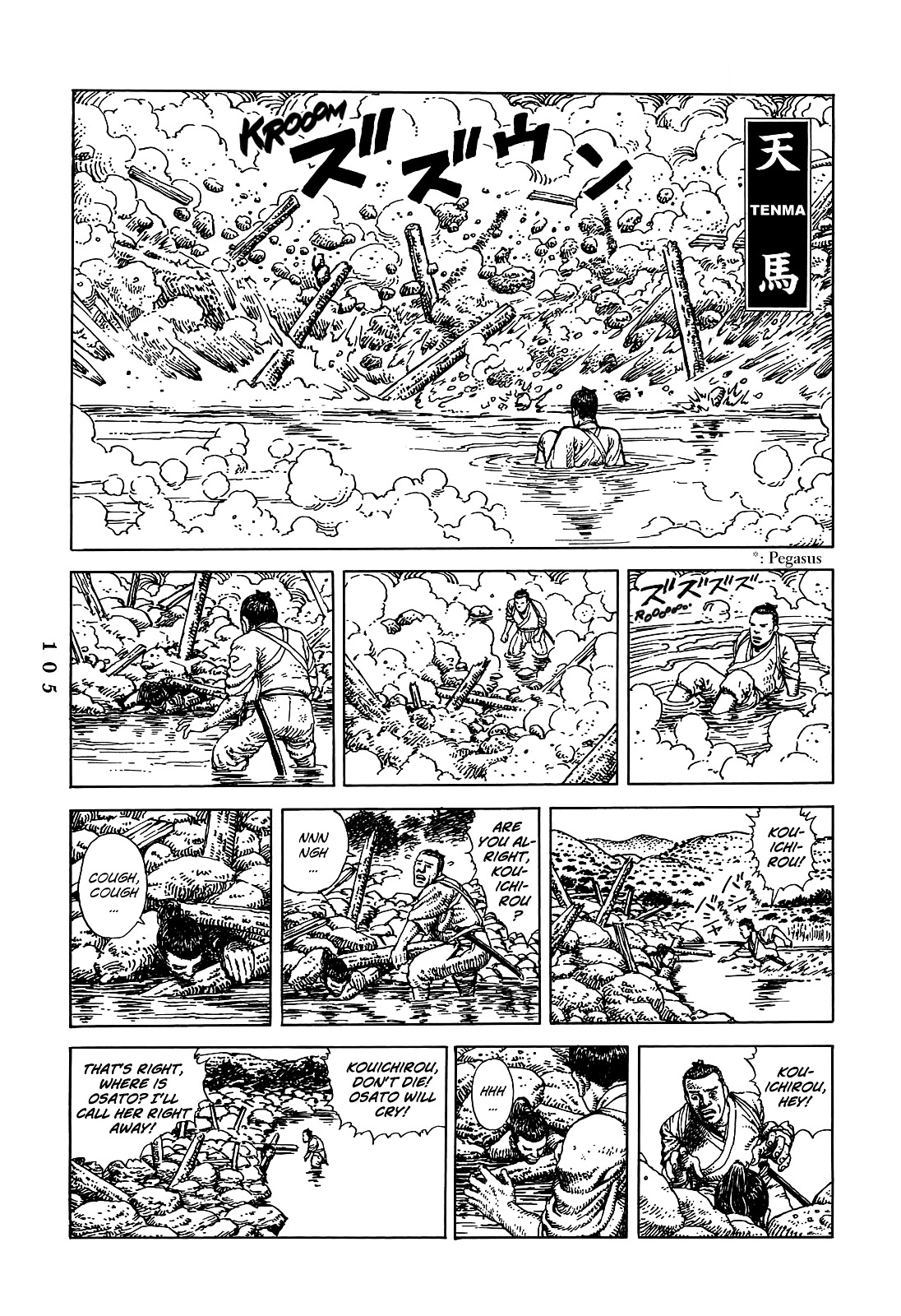 Katajikenai - Page 1