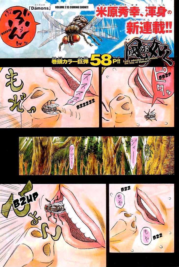 Kaze Ga Gotoku - Page 2