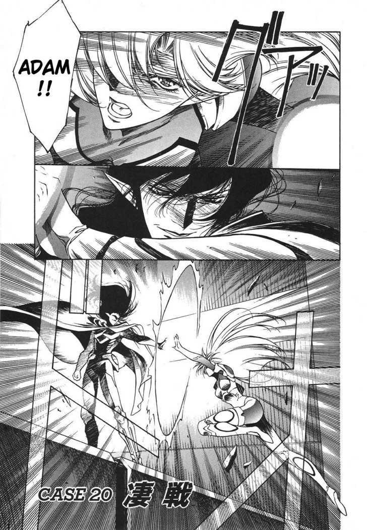Chirality Vol.3 Chapter 20 : Great Battle - Picture 1