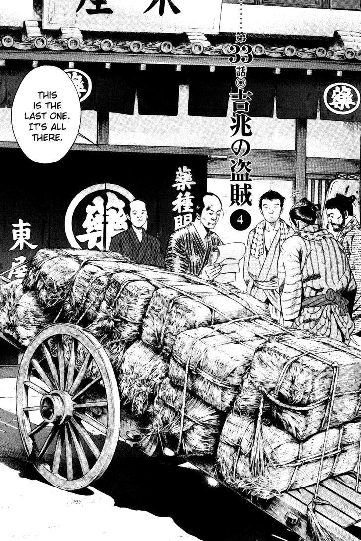 Yamikagishi Vol.4 Chapter 33 : The Fortune Stealer 4 - Picture 1