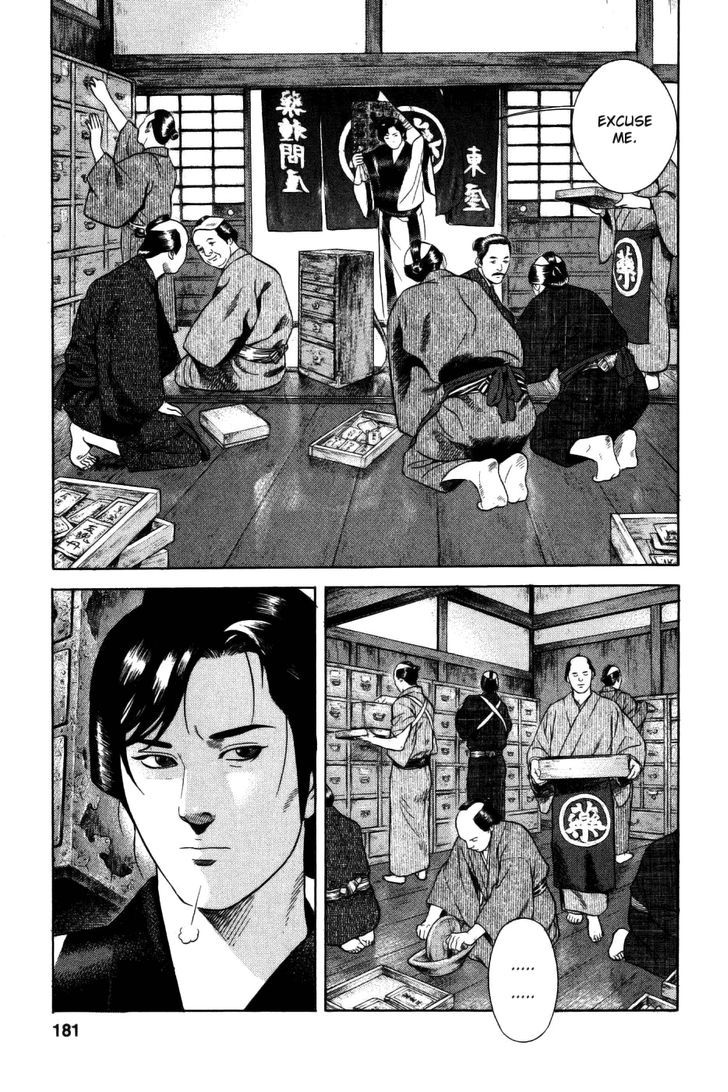 Yamikagishi - Page 3