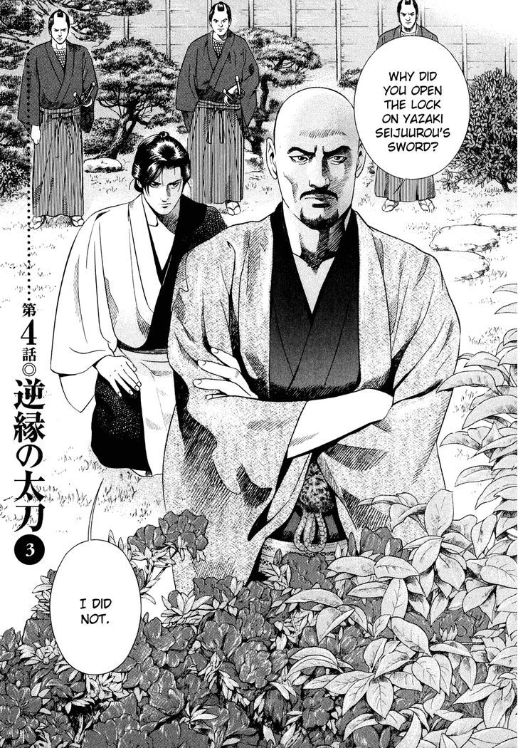 Yamikagishi Vol.1 Chapter 4 : The Sword Of Karmic Redemption 3 - Picture 1