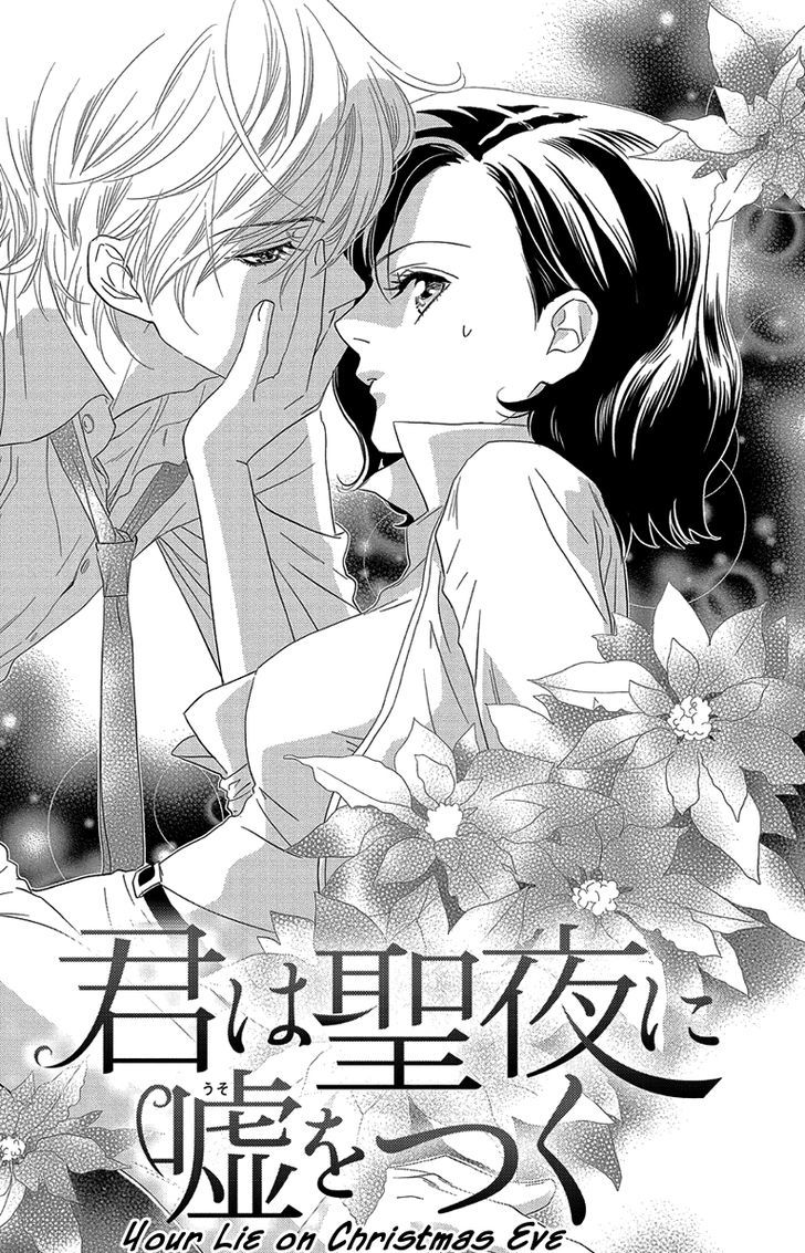 Ore-Sama Kiss Vol.1 Chapter 4 - Picture 3