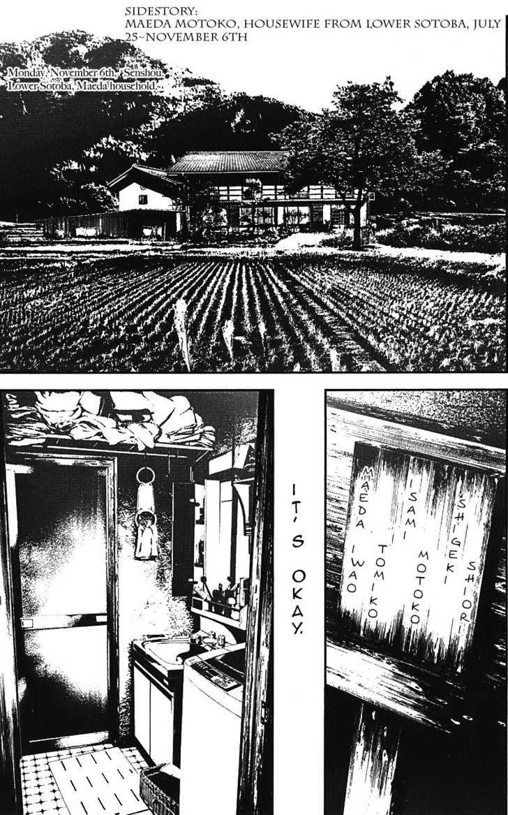 Shiki Vol.7 Chapter 24 : Side Story: Shimo Sotoba Housewife Motoko Maeda's July 25 - Novem... - Picture 1