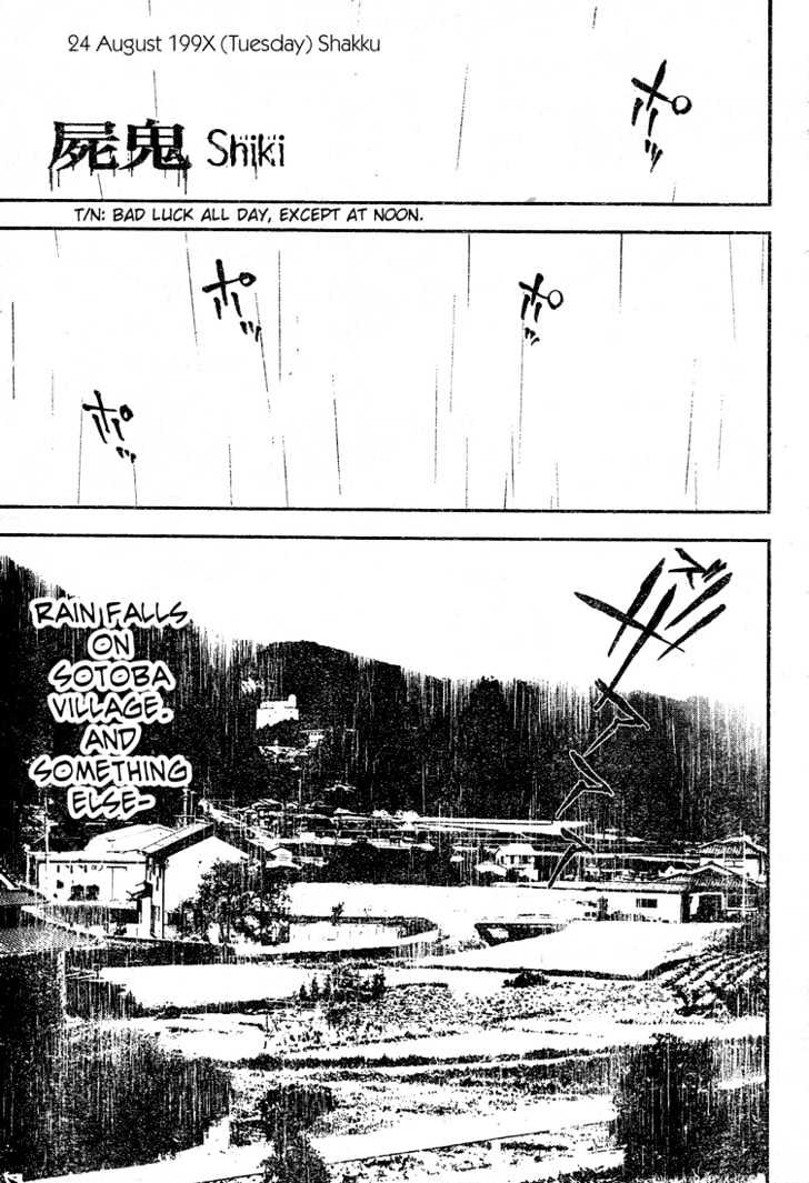 Shiki Vol.1 Chapter 2 : Natsuno Yå«Ki, Part 2: Rotting And Decay - Picture 3