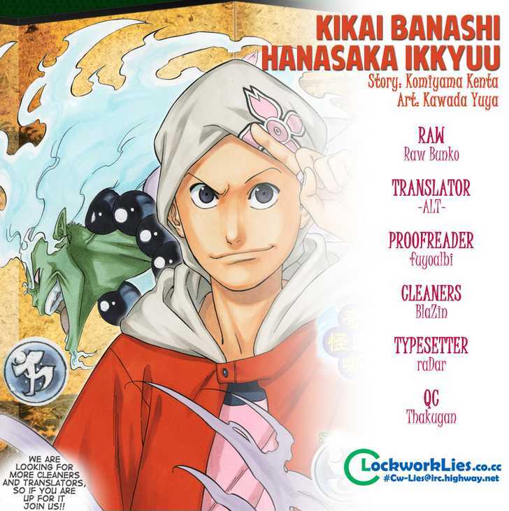 Kikai-Banashi Hanasaka Ikkyuu Vol.1 Chapter 3 : 