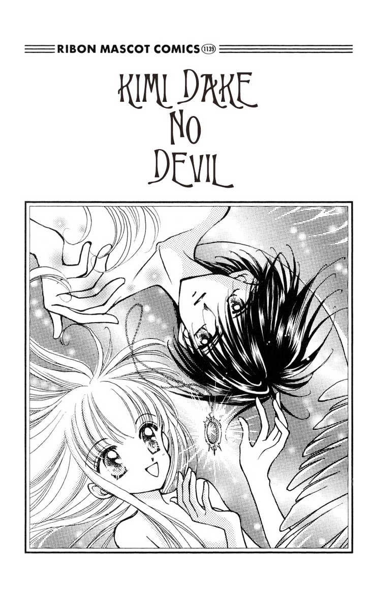 Kimi Dake No Devil - Page 2