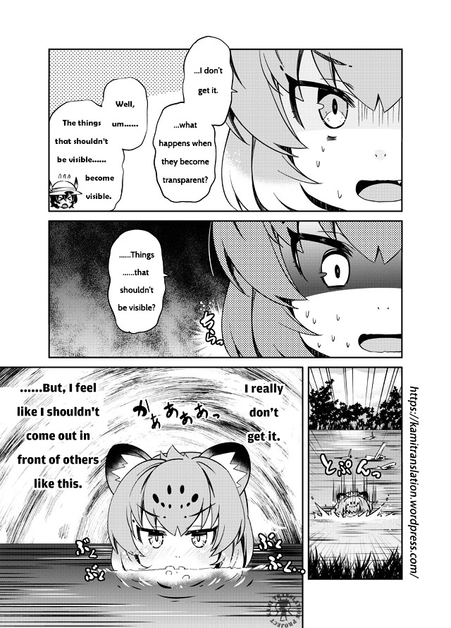 Jaguar-San Wants To Understand!! - Page 4
