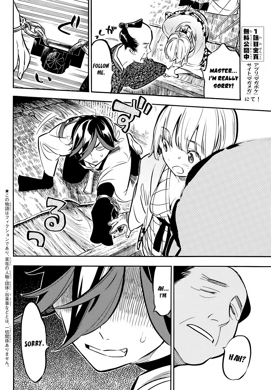 Mononote: Edo Kiketsu Ninja Emaki - Page 3