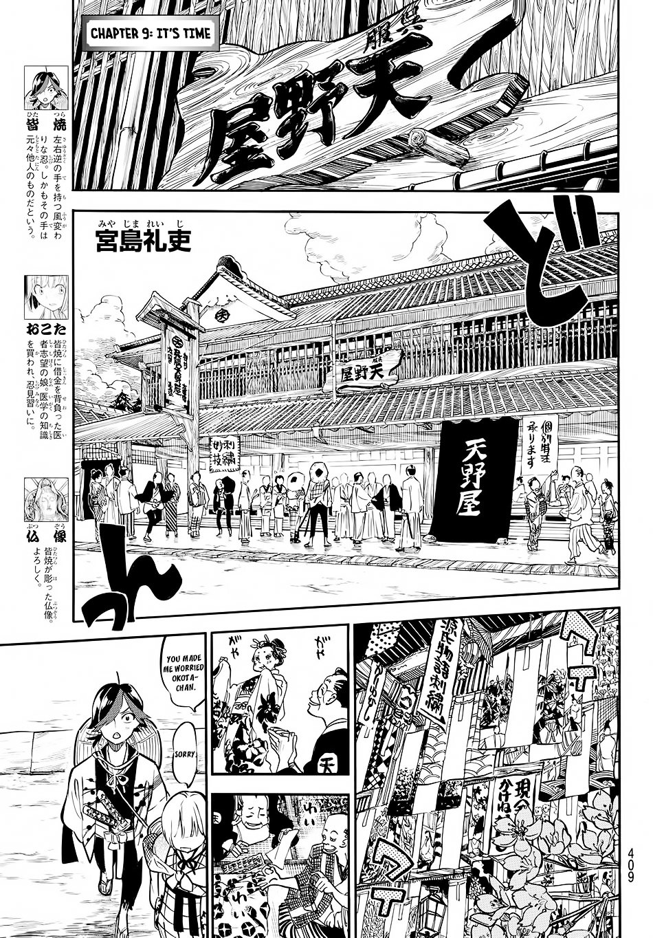 Mononote: Edo Kiketsu Ninja Emaki - Page 4