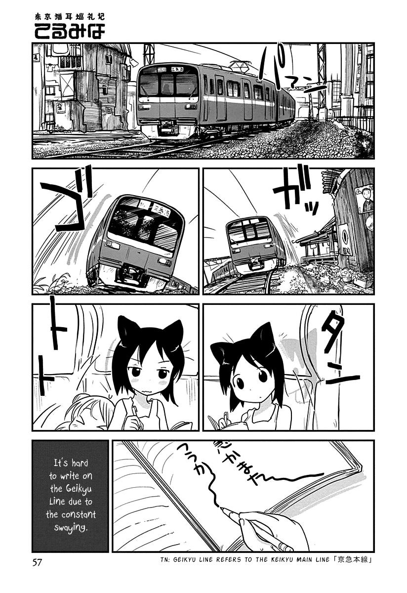 Terumina Chapter 3 : Let S Go To Misakikou - Picture 1