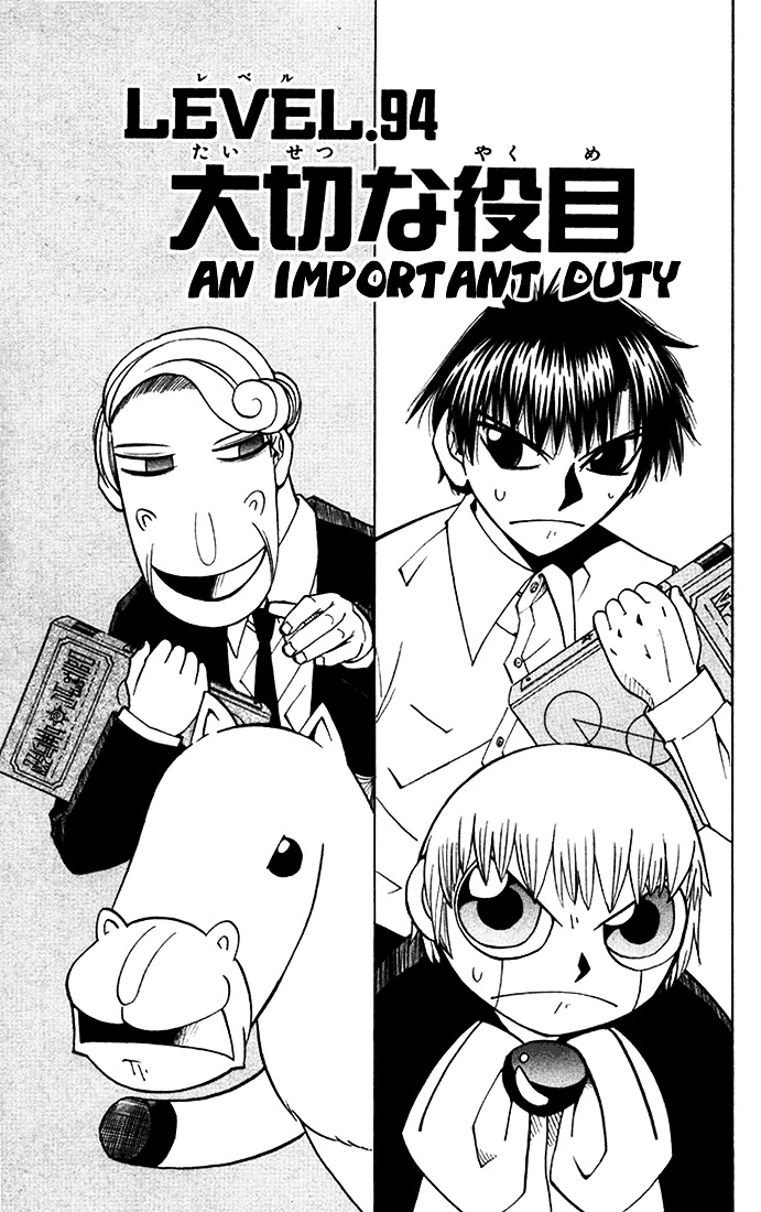 Konjiki No Gash!! Vol.10 Chapter 94 : An Important Duty - Picture 1