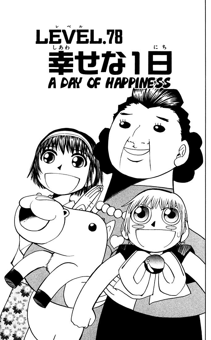 Konjiki No Gash!! Vol.9 Chapter 78 : A Day Of Happines - Picture 1