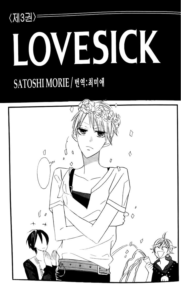 Love Sick Vol.3 Chapter 13 - Picture 2