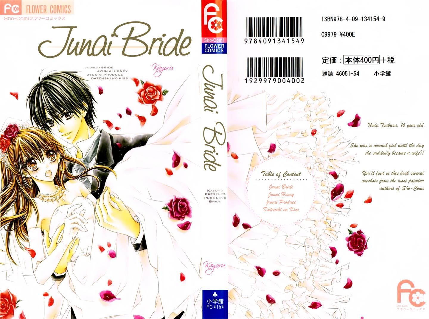 Junai Bride - Page 1