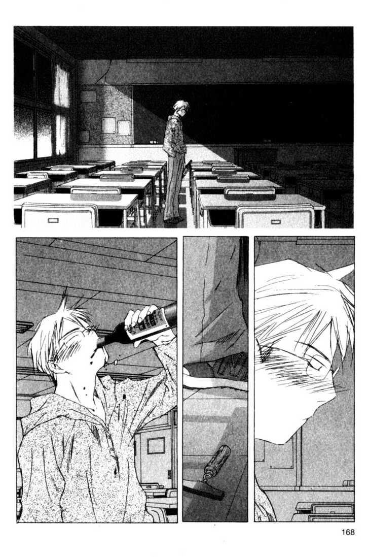 Saikano - Page 2