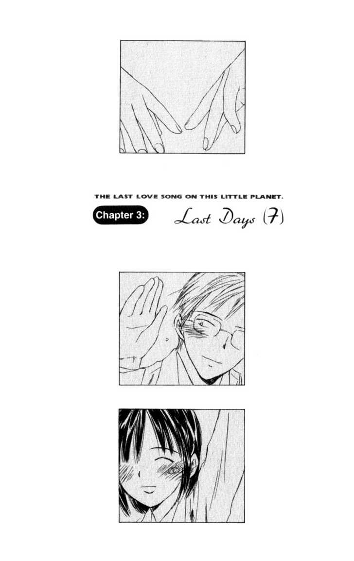 Saikano Vol.1 Chapter 9 : Last Days 7 - Picture 1