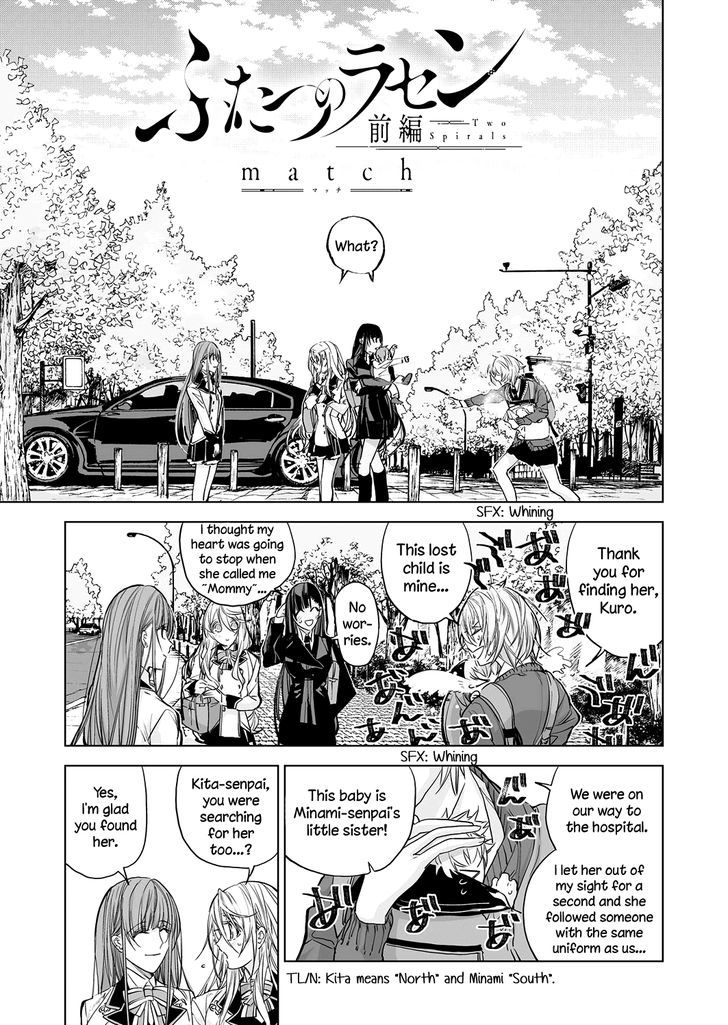 Futatsu No Rasen - Page 3