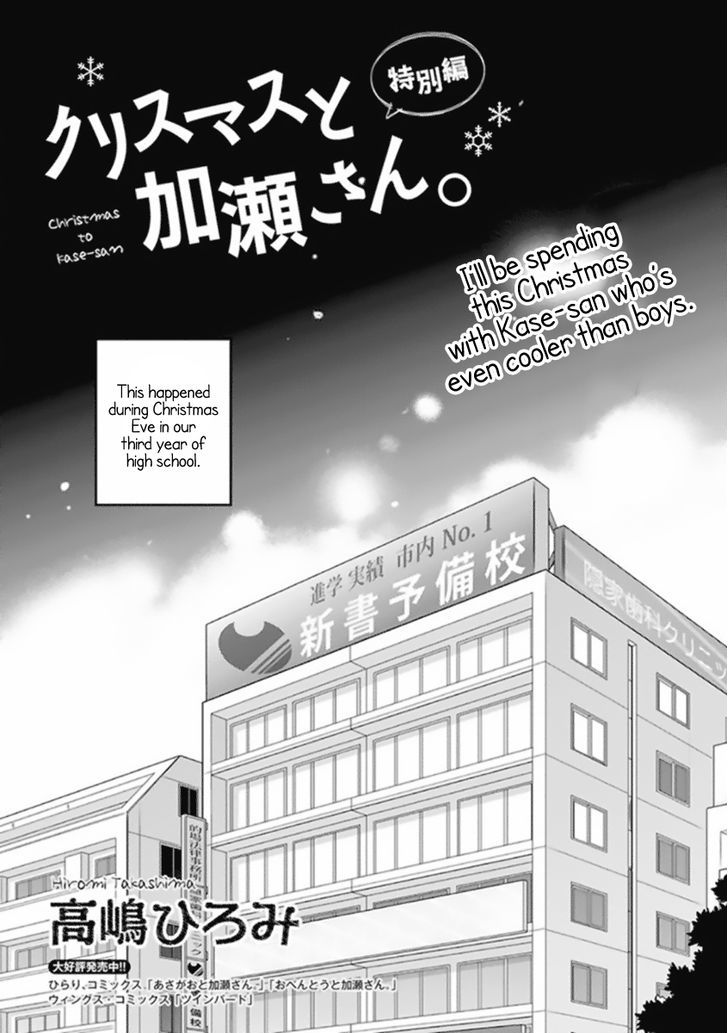 Christmas To Kase-San. - Page 2
