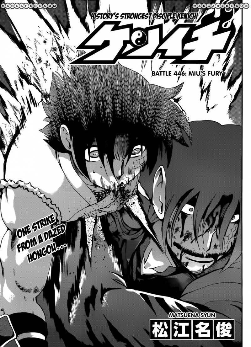 History's Strongest Disciple Kenichi Vol.42 Chapter 446 : Miu's Fury - Picture 1