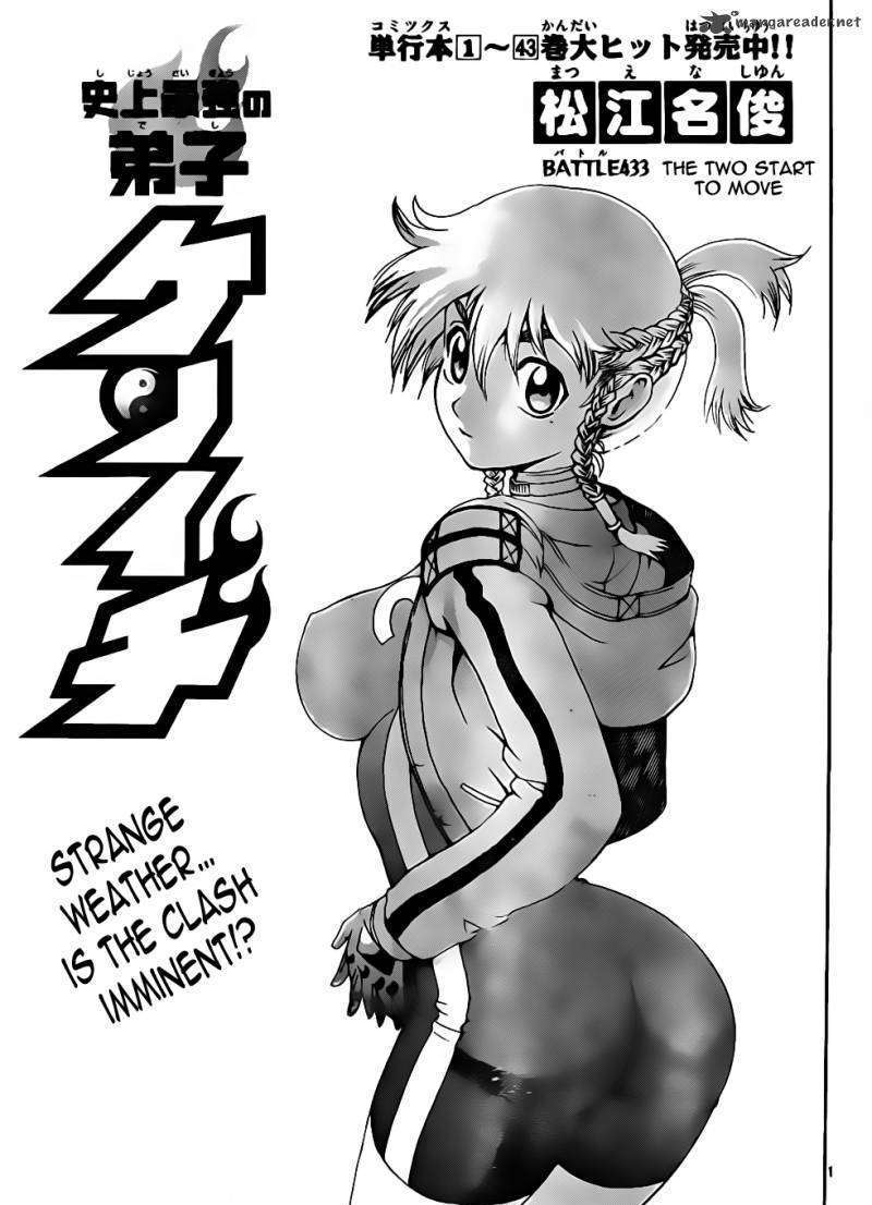 History's Strongest Disciple Kenichi Vol.42 Chapter 433 : The Two Rivals Start To Move - Picture 1