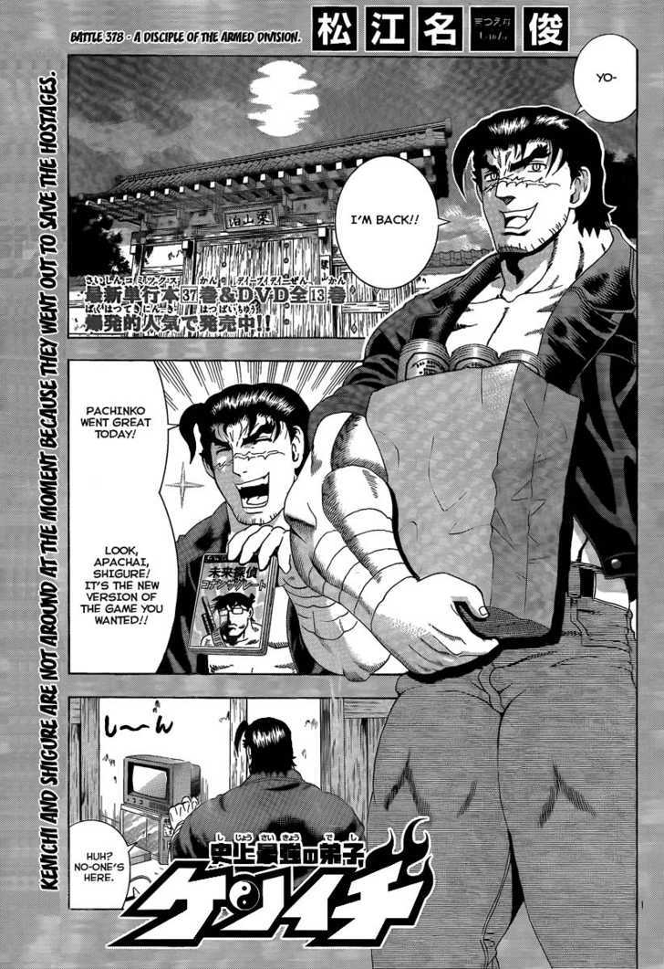 History's Strongest Disciple Kenichi Vol.40 Chapter 378 : A Disciple Of The Armed Division - Picture 1
