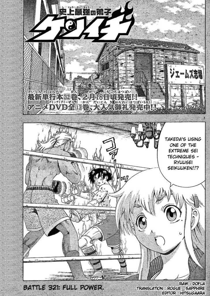 History's Strongest Disciple Kenichi Vol.35 Chapter 321 : Full Power - Picture 1