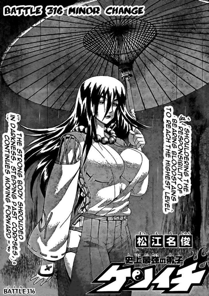 History's Strongest Disciple Kenichi Vol.34 Chapter 316 : A Small Change. - Picture 1