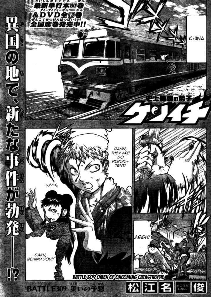 History's Strongest Disciple Kenichi Vol.34 Chapter 309 : Omen Of Oncoming Catastrophe - Picture 1