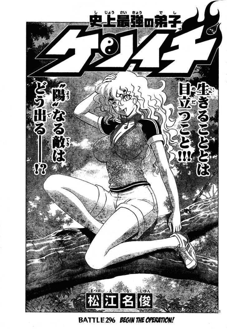 History's Strongest Disciple Kenichi Vol.32 Chapter 296 : Begin The Operation! - Picture 1