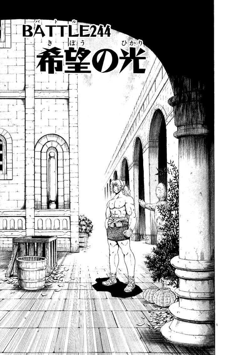 History's Strongest Disciple Kenichi Vol.27 Chapter 244 : Ray Of Hope - Picture 1